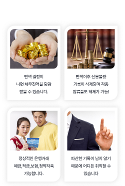 부산개인파산7